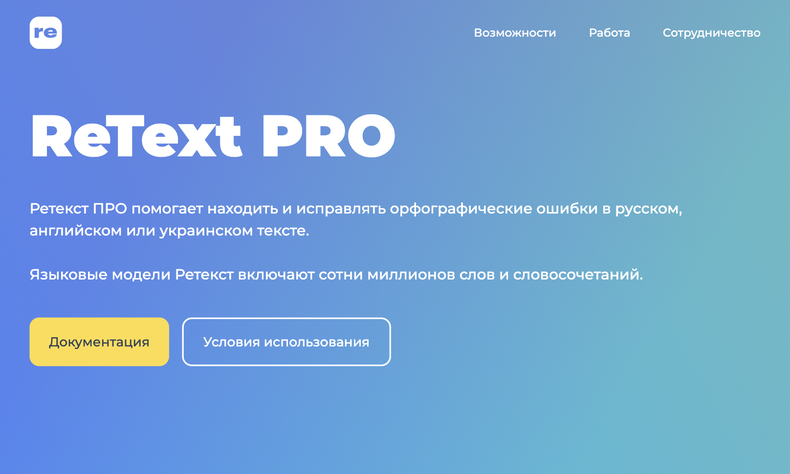 ReText PRO